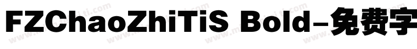 FZChaoZhiTiS Bold字体转换